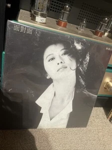 葉篟文面對面首版黑膠唱片12寸Vinyl 收藏品相所有$45以下的$100三張請截圖給我才下單 - Bild 1 von 9