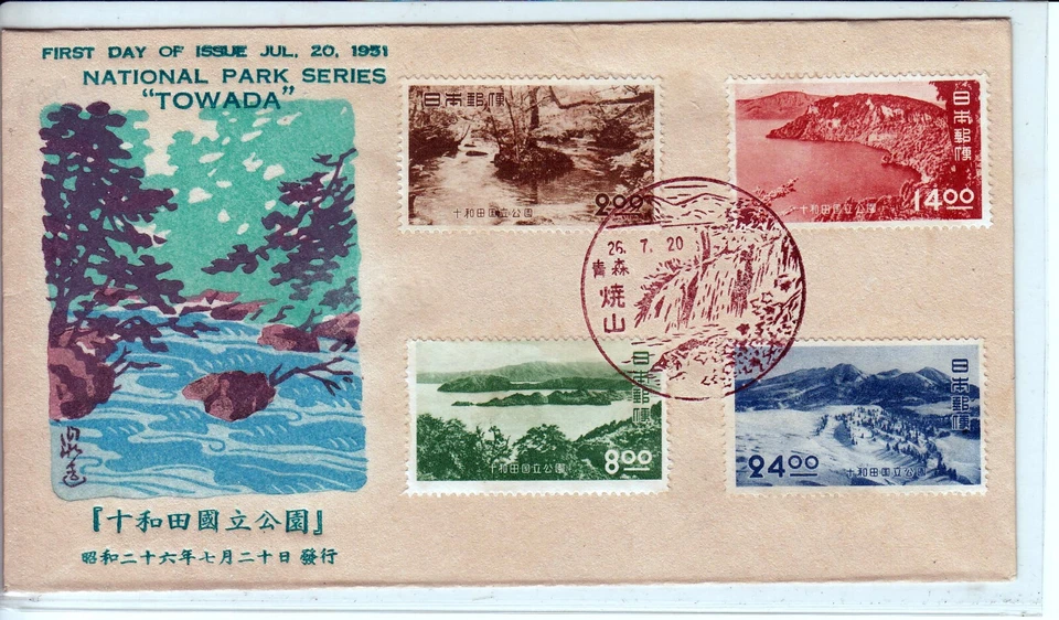 JAPAN  1951   NATIONAL  PARK  TOWADA  FDC - Image 1 of 1