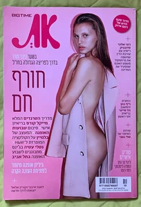 Big Time AT – Israeli Fashion Magazine – NIBAR MADAR – October 2015 in HEBREW - Foto 1 di 6