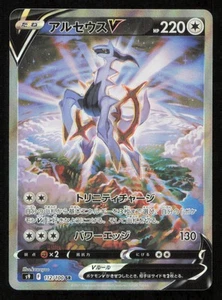 Arceus V 112/100 POKEMON CARD JAPANESE S9 STAR BIRTH FULL ALT ART NM - Picture 1 of 2