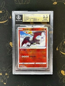 Beckett 9.5 Radiant Charizard #015 Universo VSTAR Pokémon Japonés BGS PSA CGC - Imagen 1 de 2
