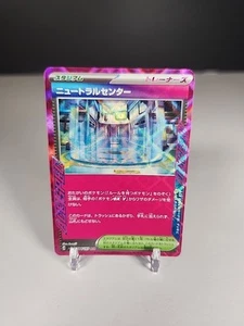 Neutralization Zone 184/187 Sv8a: Terastal Fest Ex Holo (Japanese) - Picture 1 of 2