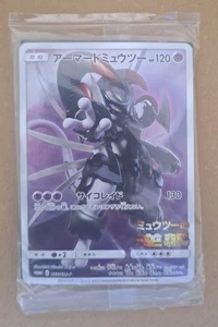 Pokemon Card Japanese Armored Mewtwo 365/SM-P PROMO HOLO NEW SEALED - Picture 1 of 2