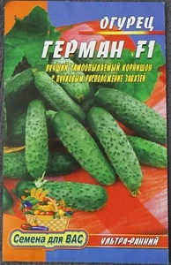 Семена Огурец Герман F1 Gurke-Samen - Picture 1 of 1