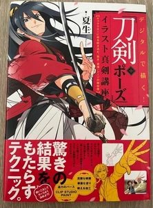 How To Draw Manga Anime Sword Action Posen Technique Book Art Guide Japan Used - Bild 1 von 3