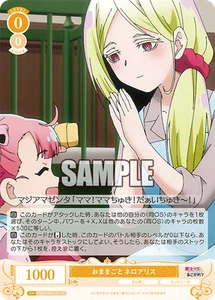 Weiss Schwarz Rose OS02/R02-011 Nero Alice C Gushing over Magical Girls - Bild 1 von 2