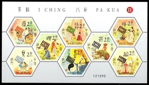 MACAU 1080 - I Ching "Hoja de recuerdo" (pb62343) - Imagen 1 de 1
