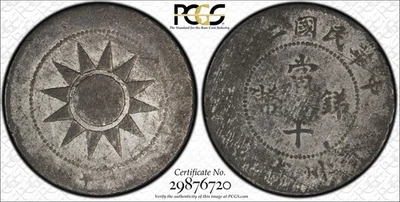 Antimonio Kweichow 1931 10c graduación profesional en estado bastante bueno 20 más raro que la aleación de oro Guizhou China Foto 1 de 4