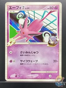 Gallade E4 2008 2008 PtDG Pokemon Japanese #3I2 - Picture 1 of 5