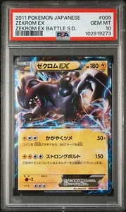 2011 POKEMON JAPANESE ZEKROM EX BATTLE STRENGTH DECK 009 ZEKROM EX PSA 10 - Picture 1 of 2