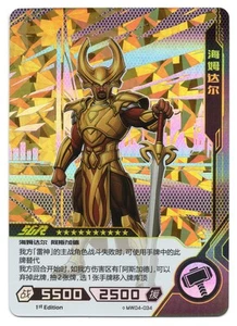 Marvel (MCU) Kayou : Heimdall SGR | #MW04-034 | Chinese - Picture 1 of 2