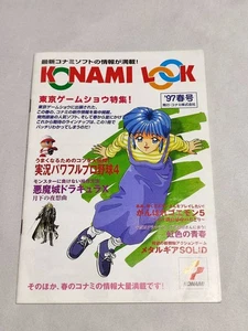 Konami Information Magazine KONAMI LOOK Spring 1997 Issue - Picture 1 of 10