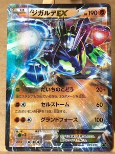 Zygarde EX 009/019 XYg Deck Japanese Pokemon Karte - Bild 1 von 2