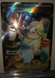 Pokemon MELONY VSTAR UNIVERSE s12a #244/172 SAR Japanese  - Bild 1 von 5