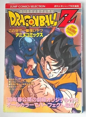 Dr. Wheelo Dragonball Z Jump Anime Comic Giapponese 1994 Rara Shueisha dal Gi... - Immagine 1 di 4