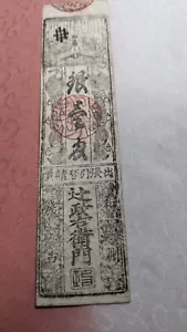 JAPAN Banknote "Ki-inokuni Daitokuin temple bill" Silver 1 Momme (1860) A3908 - Picture 1 of 23