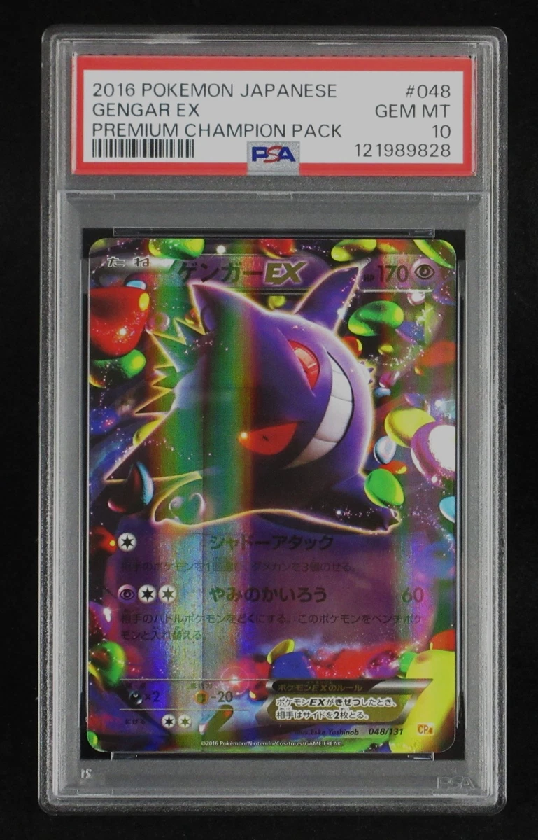 Gengar ex 048/131 Cp4: Premium Champion Pack for sale | eBay