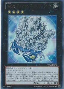 Yugioh Card YZ06-JP001 Number 52 Diamond Crab King | Ultra Japanese - Picture 1 of 1