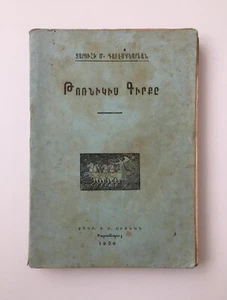 Antique Armenian Book, Illustrated,  Istanbul - 1936 - Picture 1 of 4