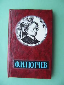 USSR, Moscow 1988 Fedor Tyutchev poems. RARE miniature book 95x61mm - Picture 1 of 6