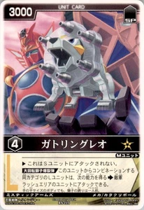 Power Rangers Strike Bandai Carddass Gatling Leo 2008 #RS-225 - Imagen 1 de 2