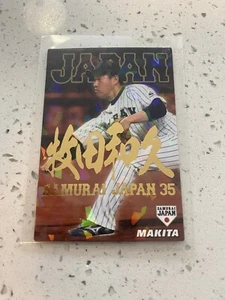2017 Calbee Makita Samurai Japan SJ-16 Gold Signature Card Holo - Picture 1 of 2