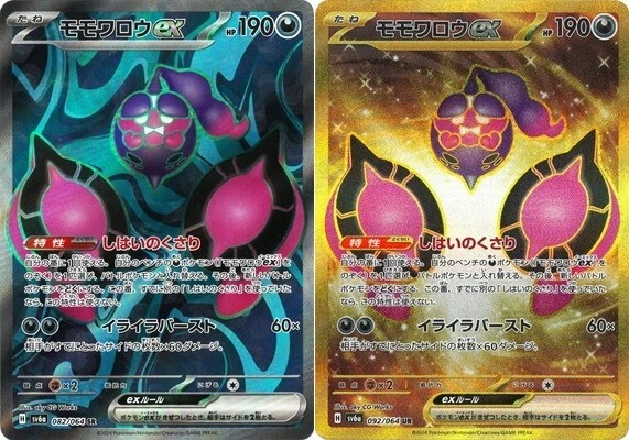 Pokemon Card Pecharunt ex SR UR 082 092/064 sv6a Japanese Night Wanderer - Image 1 of 1