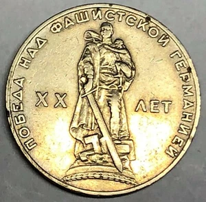 # C5389     RUSSIA   COIN,     ROUBLE   1965 - Picture 1 of 2