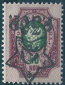 16215 Russia 1922 Overprint Five-Point Star+Sickle and Hammer ERROR - Picture 1 of 1