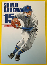 Shinji Kanamaru No.15 Ace of Diamond Kodansha Japanese