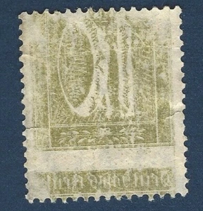 ERROR GERMANY STAMP PRINTED ON REVERSE TWO TIMES - Picture 1 of 2