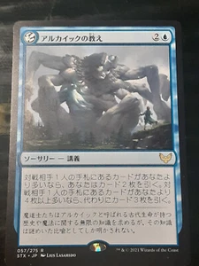 Teachings of the Archaics Japanese , Strixhaven , Near Mint , MTG ,FREESHIPPING - Picture 1 of 2