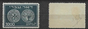 israel 1948 scott 9 * mh firmado C.M.F. - 18/30 - Bild 1 von 2