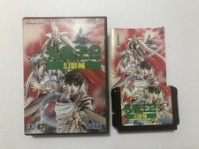 Kujaku Ou 2 SEGA mega drive Japan MD genesis mystic defender 