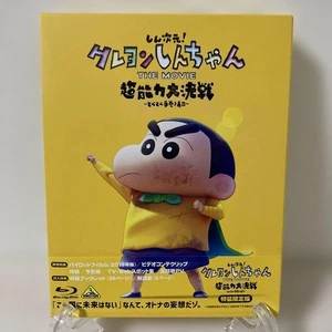 Shinjigen Crayon Shin-Chan The Movie Super Power Battle Blu-Ray - Bild 1 von 9