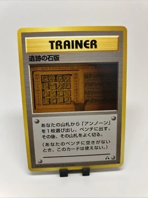 Ruin Wall Trainer Uncommon Neo Discovery Japanese Pokemon Card TCG - Image 1 of 2