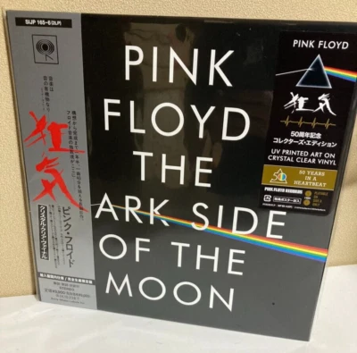 Pink Floyd The Dark Side Of The Moon Japan Limited Collector's Edition Used Obi - Image 1 of 4