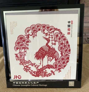 Chinese Paper Cutting Folk Art - Picture 1 of 8