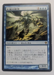 Magic Mtg Japanese Zendikar Roil Elemental lightly played - Picture 1 of 1