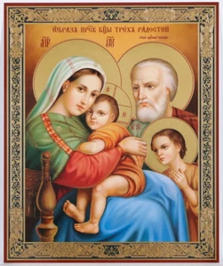 Icono Religiosa Ortodoxa" Trois Joies " - Doble Relieve - Imagen 1 de 1