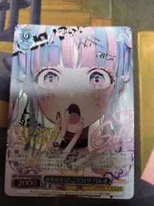 Blanco Negro BanG Dream! BD/WE42-081BDR BDR LÁMINA PALEO - Imagen 1 de 1
