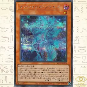 Magicians' Souls Secret Rare HC01-JP009 Japanese YuGiOh - NM - Picture 1 of 4