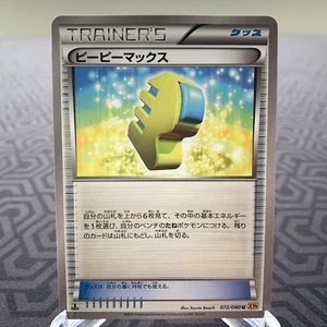Max Elixer 072/080 1st Edition XY9 Japanese Pokemon Card - MP - Picture 1 of 1