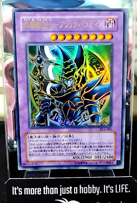 Dark Paladin Yugioh SY2-001 Ultra Rare Yu-Gi-Oh OCG JAPAN - Image 1 of 4