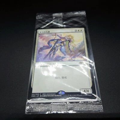 MTG Serra Angel 001/005 NON-FOIL Japanese History Promo Dominaria United 30th - Image 1 of 2