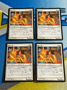 Magic the Gathering MTG Betrayers of Kamigawa TALLOWISP Japanese x4 - Picture 1 of 1