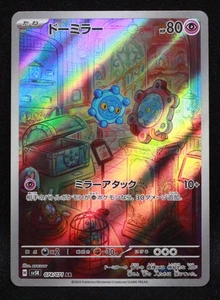 Bronzor 074/071 - Wild Force sv5K - AR Full Art Japanese Pokemon - LP - Bild 1 von 2