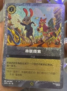 Disney Chinese Lorcana TCG x Zootopia 2 Putting It All Together Promo Holo Foil - Bild 1 von 1
