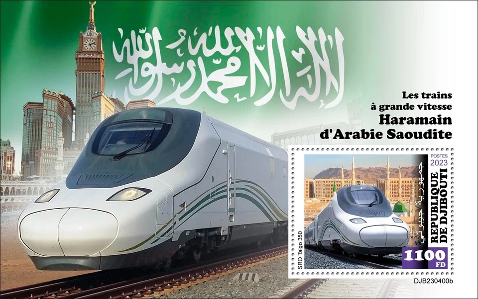 Trenes Arabia Saudita Haramain Alta Velocidad Ferrocarril MNH Estampillas 2023 Djibouti S/S Foto 1 de 1