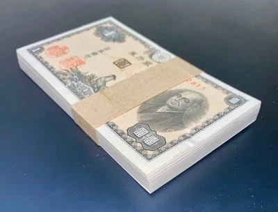 Japan. - 100 x 1 Yen ND (1946) - Pick 85 - Full Bundle UNC - Image 1 of 2